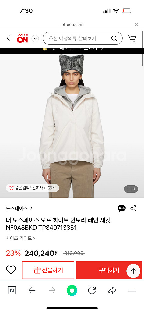 노스페이스 안토라 레인자켓 바람막이 화이트듄S--0