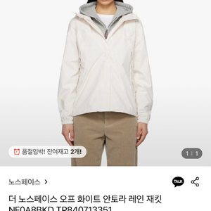 노스페이스 안토라 레인자켓 바람막이 화이트듄S