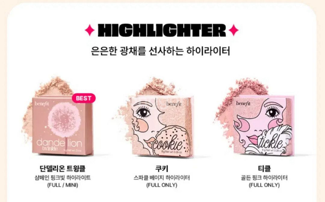 베네피트 티클 미개봉 새상품 하이라이터--0
