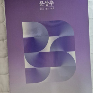 대성학원 문학/비문학 책 판매합니다