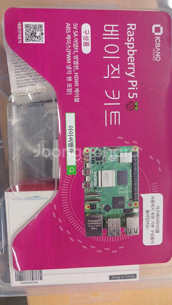 라즈베리파이5 8gb 베이직키트--0