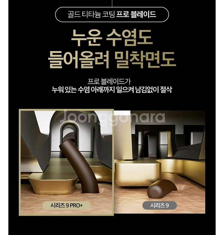 (미개봉) 브라운 9 프로 면도기--3