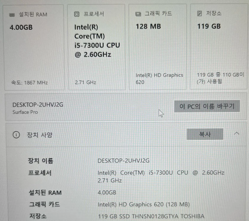 Surface Pro i5 128GB 1796모델 이미지