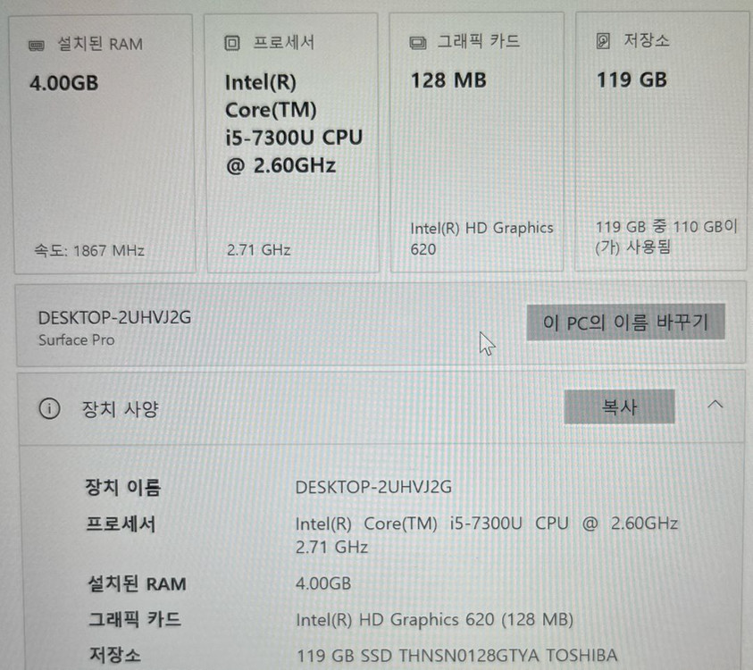 Surface Pro i5 128GB 1796모델 이미지