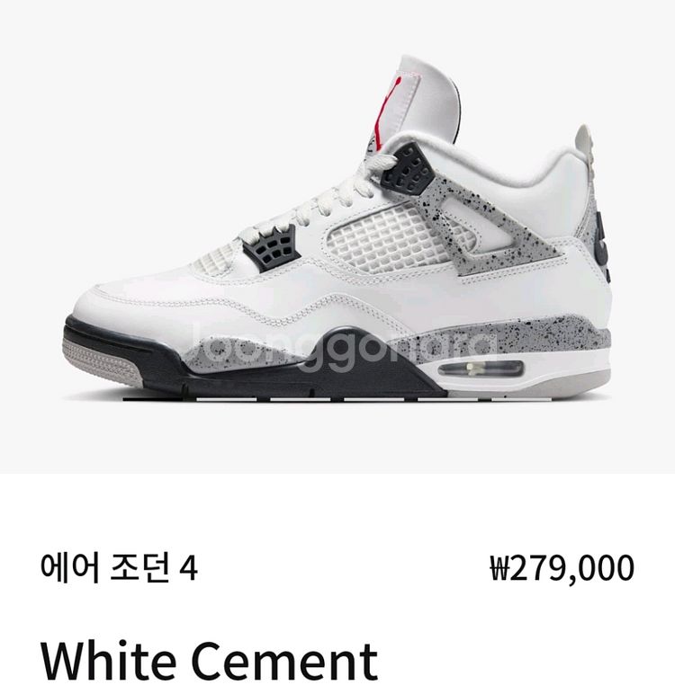 조던4 시멘트 2025리트로 275사이즈 새제품 25만--3