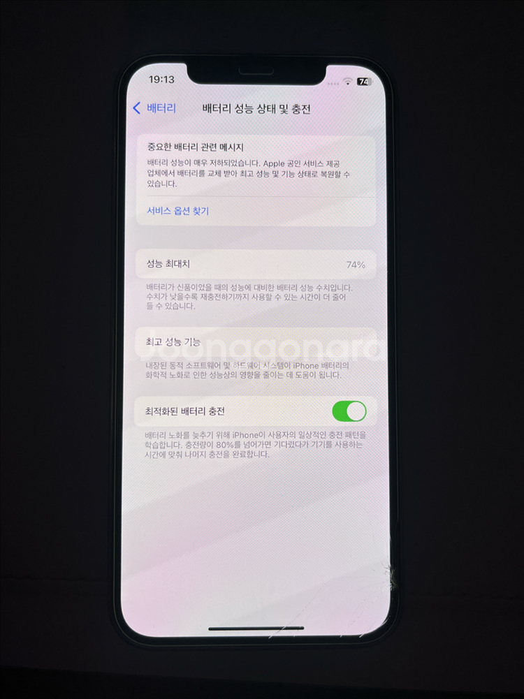 아이폰 12프로 화이트 128--9