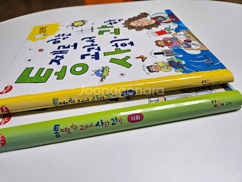 교원 통째로 먹는 교과서 사회.과학 총2권(택포)--3