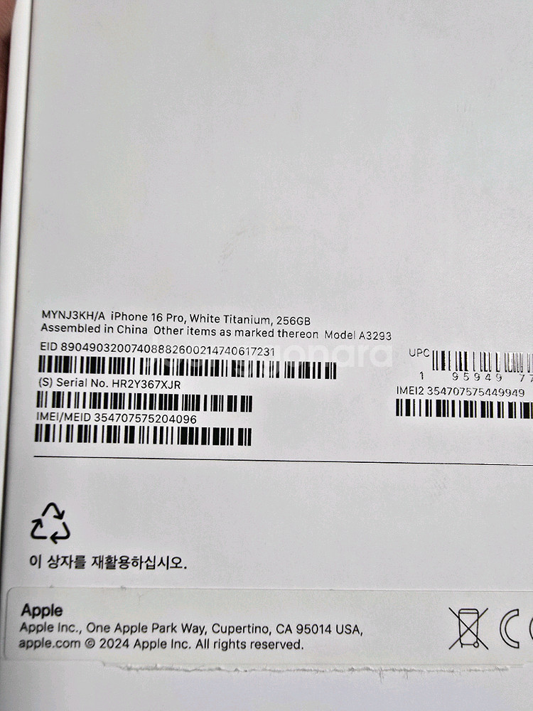 아이폰 16프로 256GB 화이트 140만원에 팝니다--6