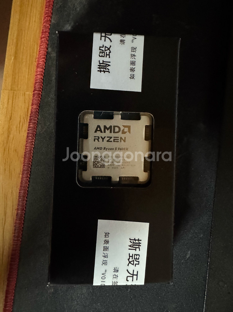 라이젠 9600x--0