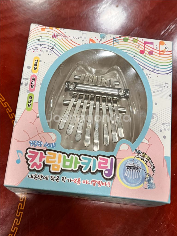 칼림바 키링--0