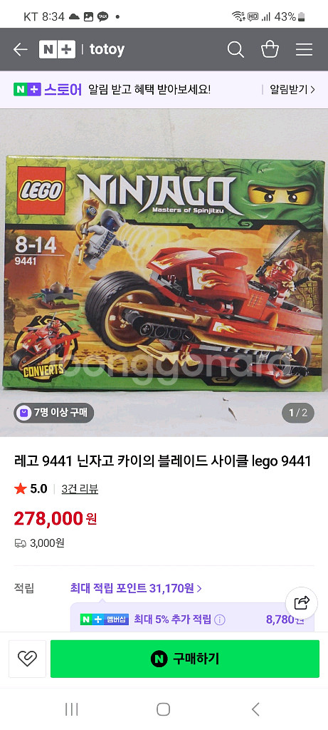 레고 닌자고 9441 카이의 블레이드 사이클--1