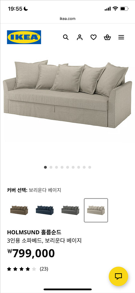 이케아 홀름순드 3인용 소파베드--0