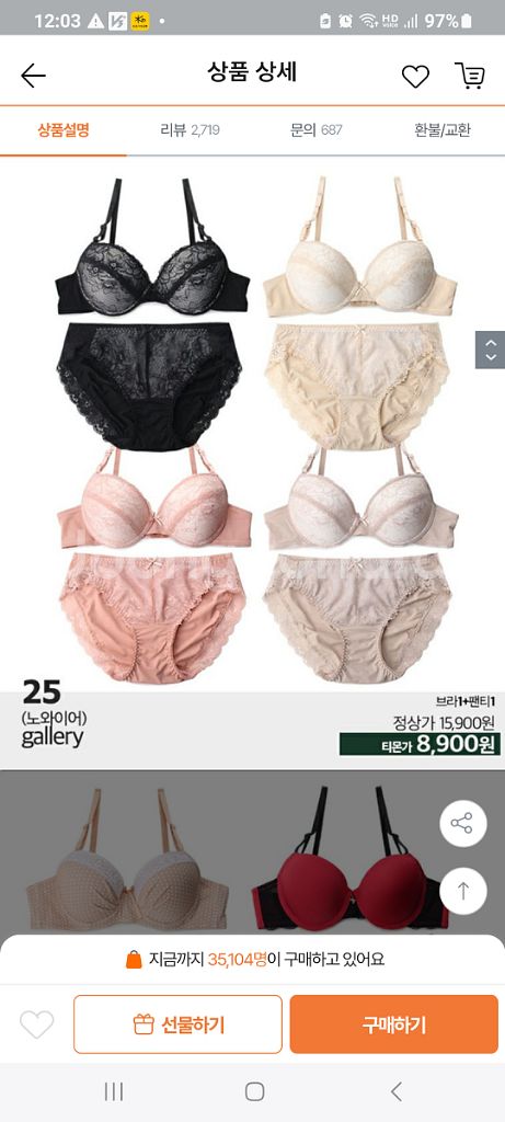 브라운 노와이어 브래지어+팬티 2종 75B--6