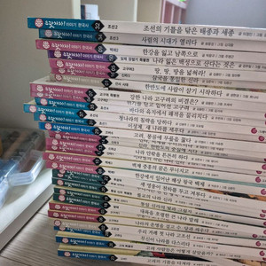 으랏차차한국사