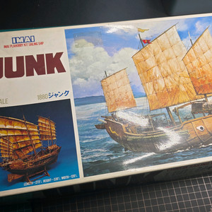 IMAI 이마이 1/60 JUNK 범선