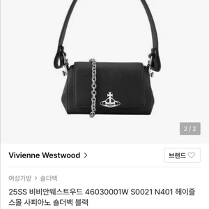 비비안웨스트우드 가방