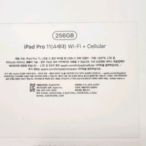 아이패드프로 11 m2 4세대 셀룰러