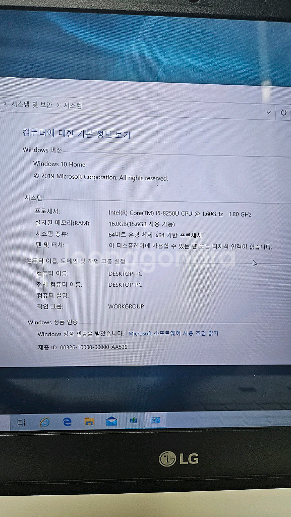 엘지 노트북 i5-16g-256g 외장그래픽버전 깨끗함--1