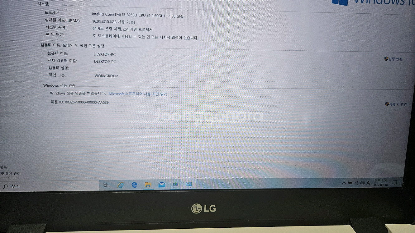 엘지 노트북 i5-16g-256g 외장그래픽버전 깨끗함--8