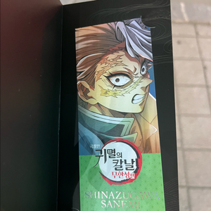귀멸의칼날 무한성 4주차 특전 교환하실분