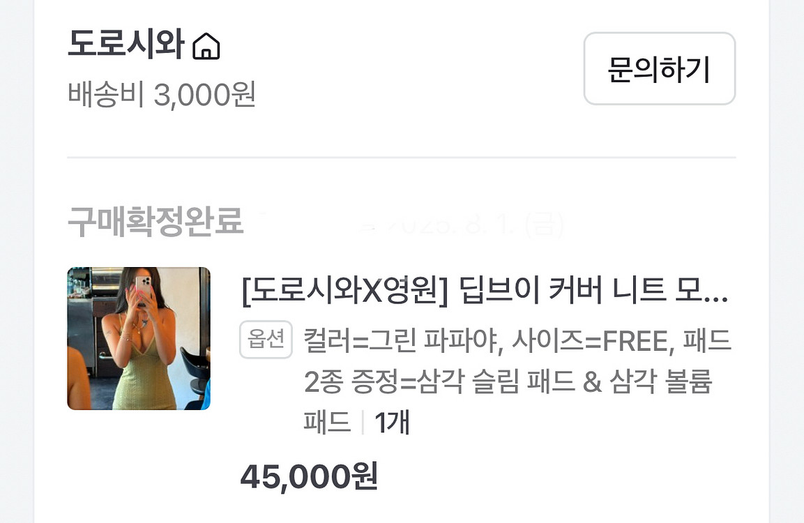 도로시와 수영복 (새상품)--0
