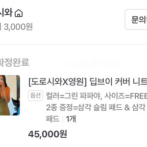 도로시와 수영복 (새상품)