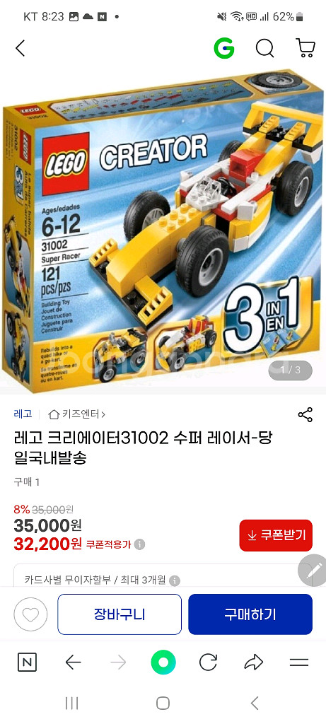 레고 크리에이터 31002--2