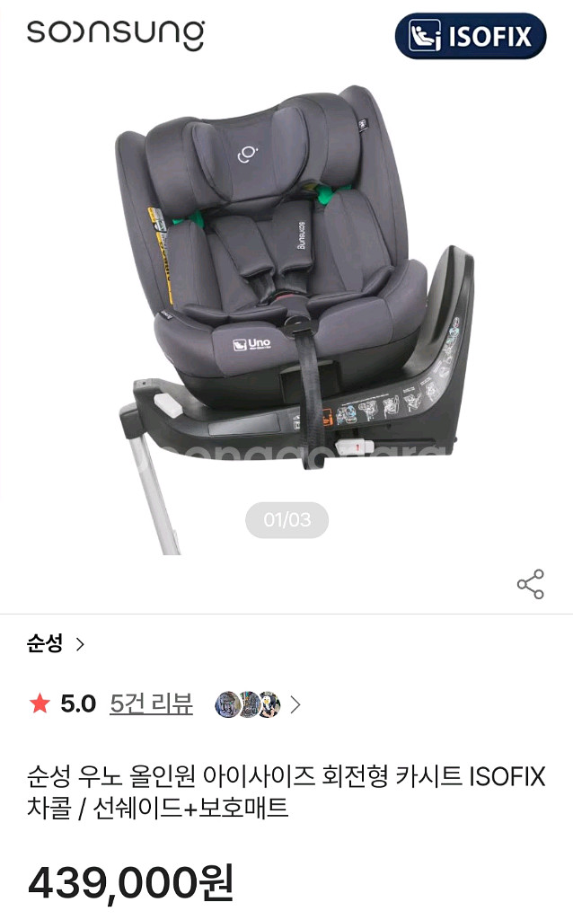 순성 우노 올인원 아이사이즈 회전형 카시트--0
