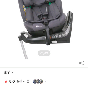 순성 우노 올인원 아이사이즈 회전형 카시트