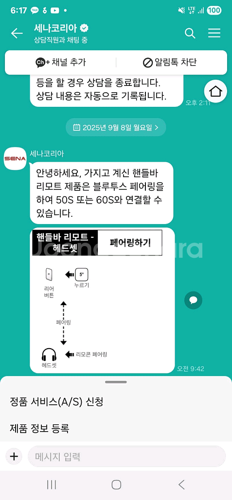 [신품] 세나 핸들바 리모트 -리모컨 조절---4