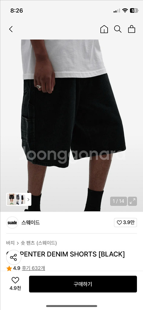 스웨이드 카펜터 데님 쇼츠 L 판매합니다--0