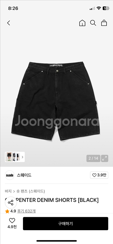 스웨이드 카펜터 데님 쇼츠 L 판매합니다--1