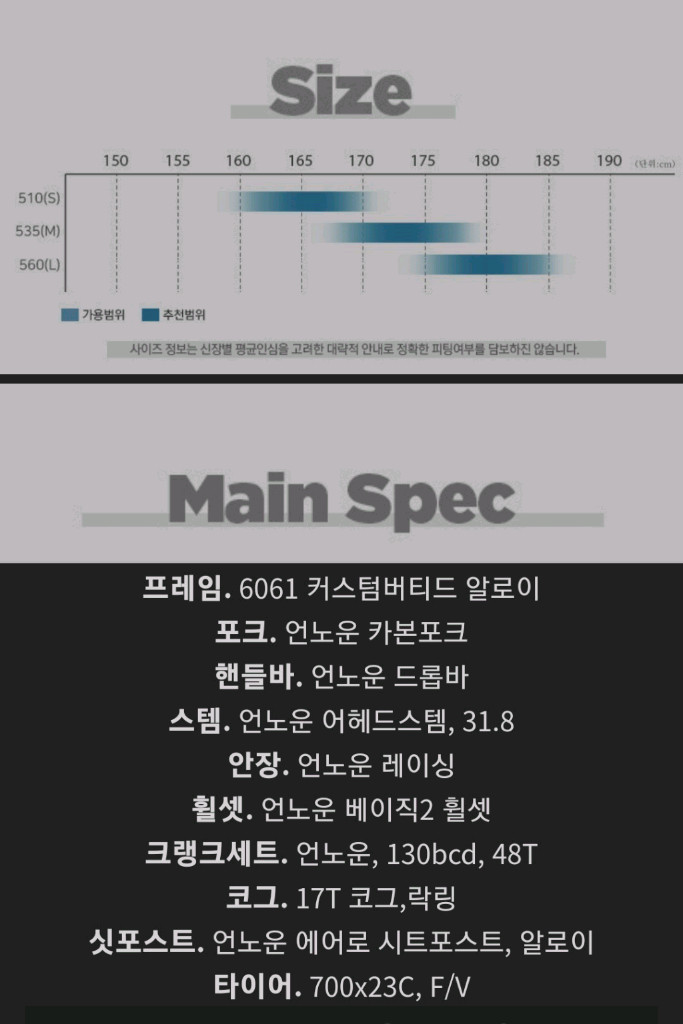 언노운 픽시 자전거 완차--7