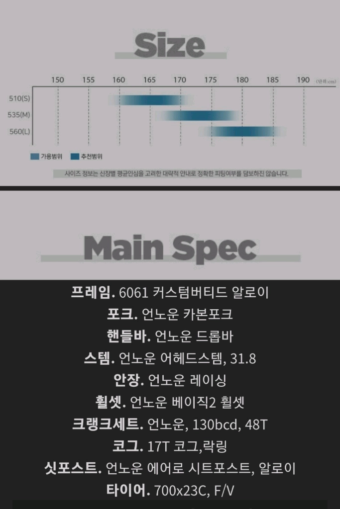 언노운 픽시 자전거 완차 이미지