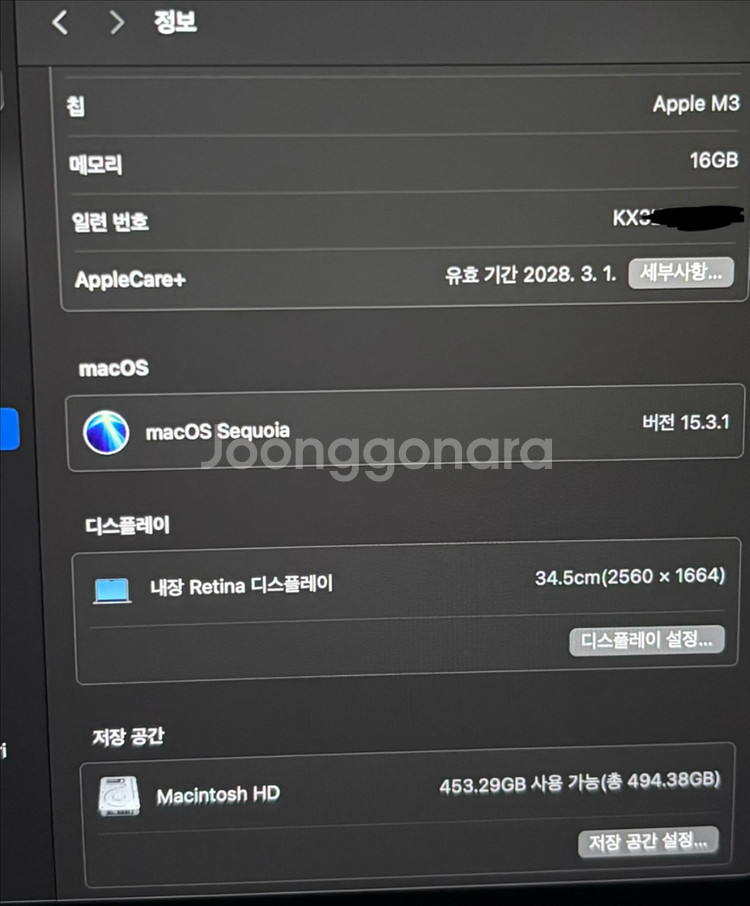 맥북 에어 m3 13 16/512 애케플 포함 스그--2