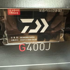 다이와 전동릴 G400J팝니다