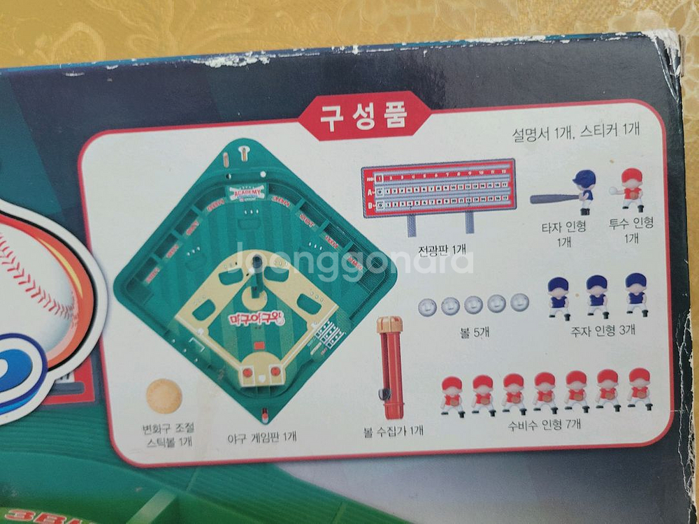 마구야구왕--2
