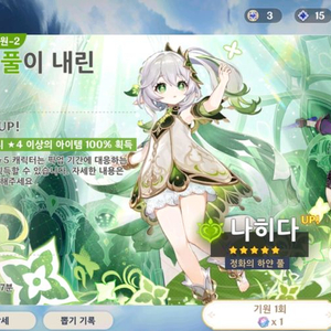 원신 급처