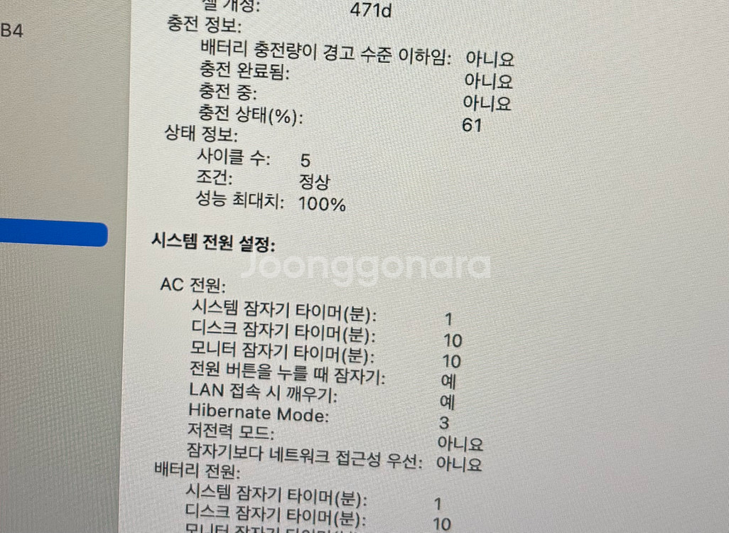 새제품급 맥북 에어 m4 13 16/256 실버--3