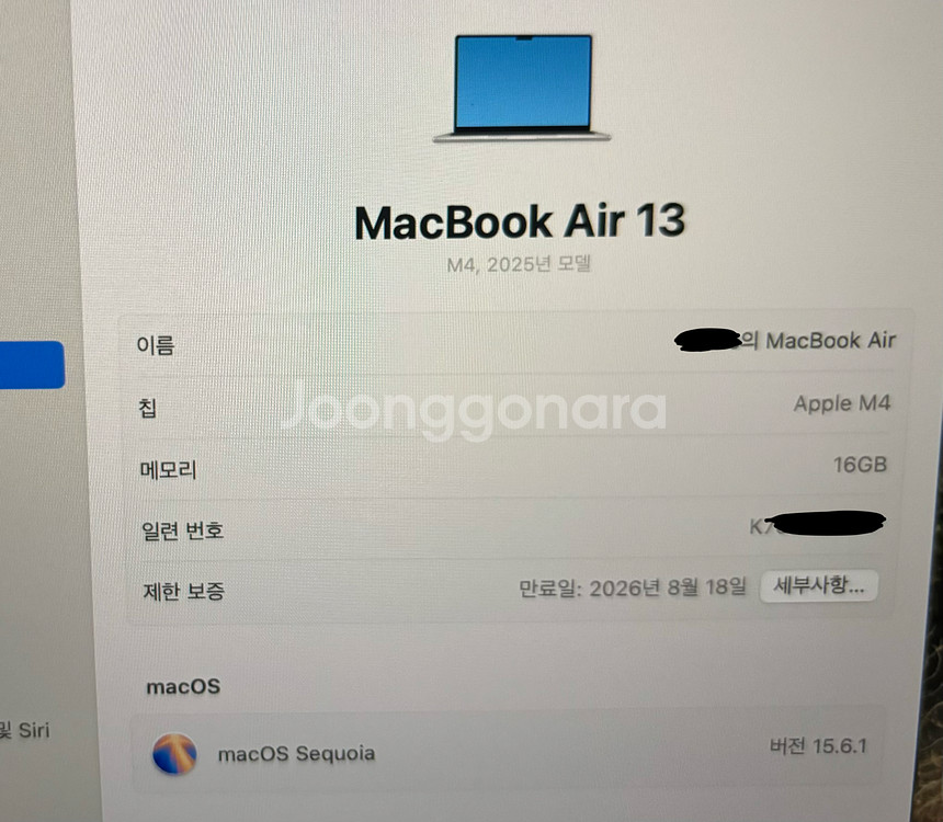 새제품급 맥북 에어 m4 13 16/256 실버--2