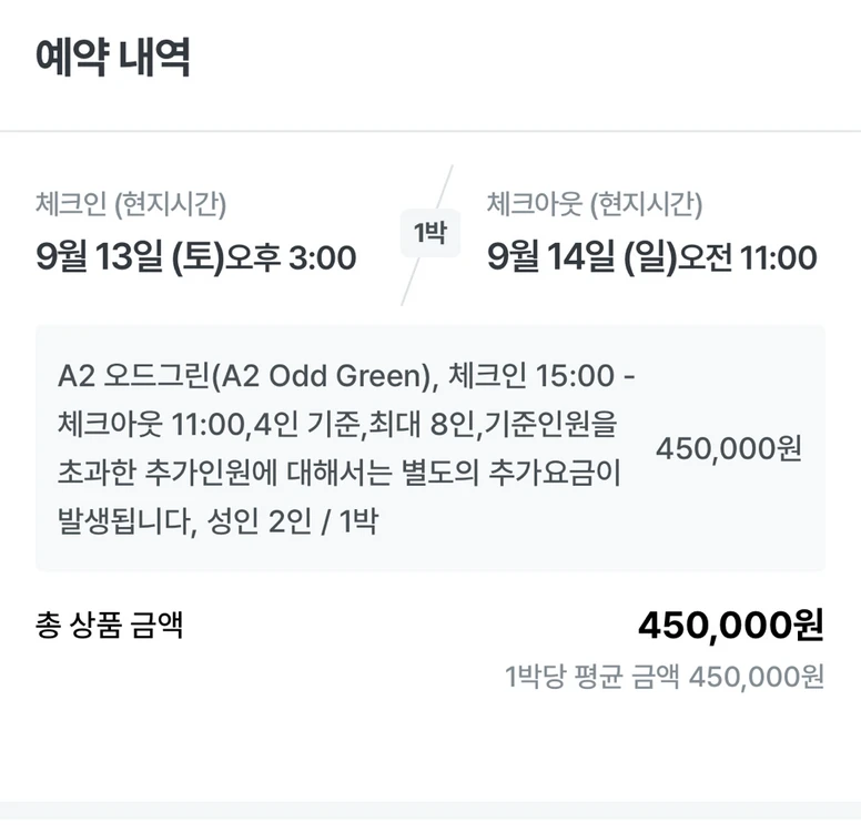 가평 오드아이 키즈풀빌라 급 양도합니다(9/13) 이미지