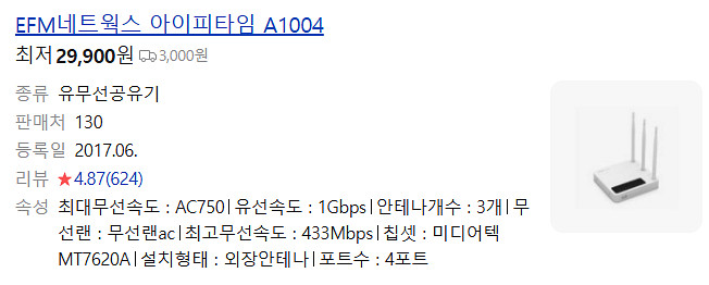 iptime a1004 기가랜 유무선공유기--0