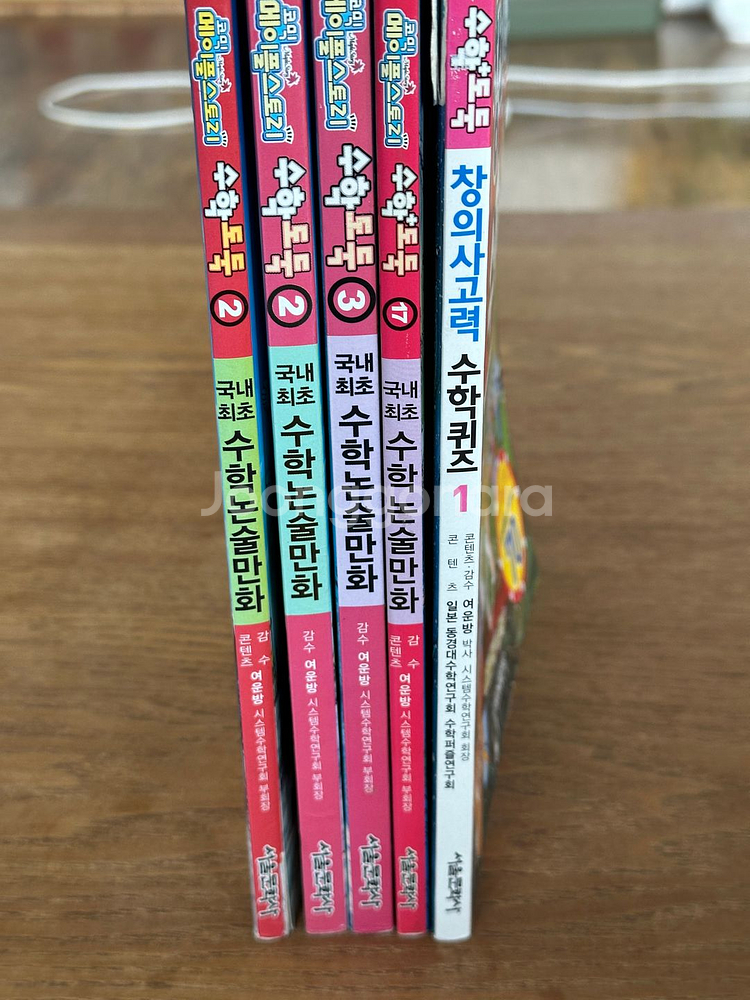 창의사고력 수학퀴즈 1, 메이플스토리 수학도둑 등--0