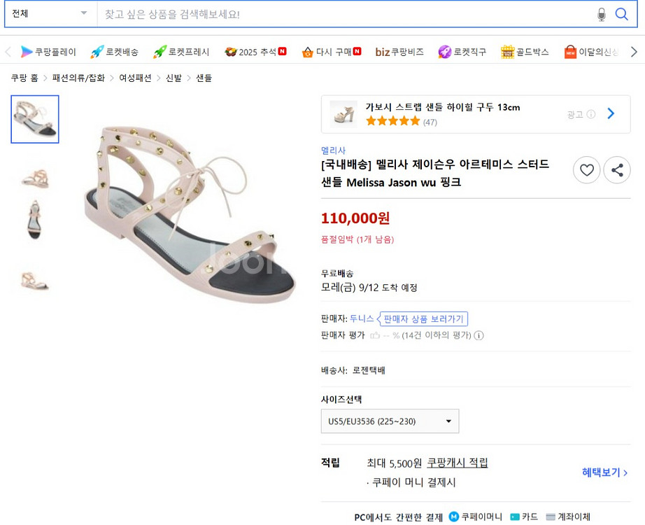 235mm 멜리사 x 제이슨우 아르 테미스 스터드 샌들--7