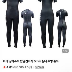 아라 슈트 lt사이즈 판매합니다