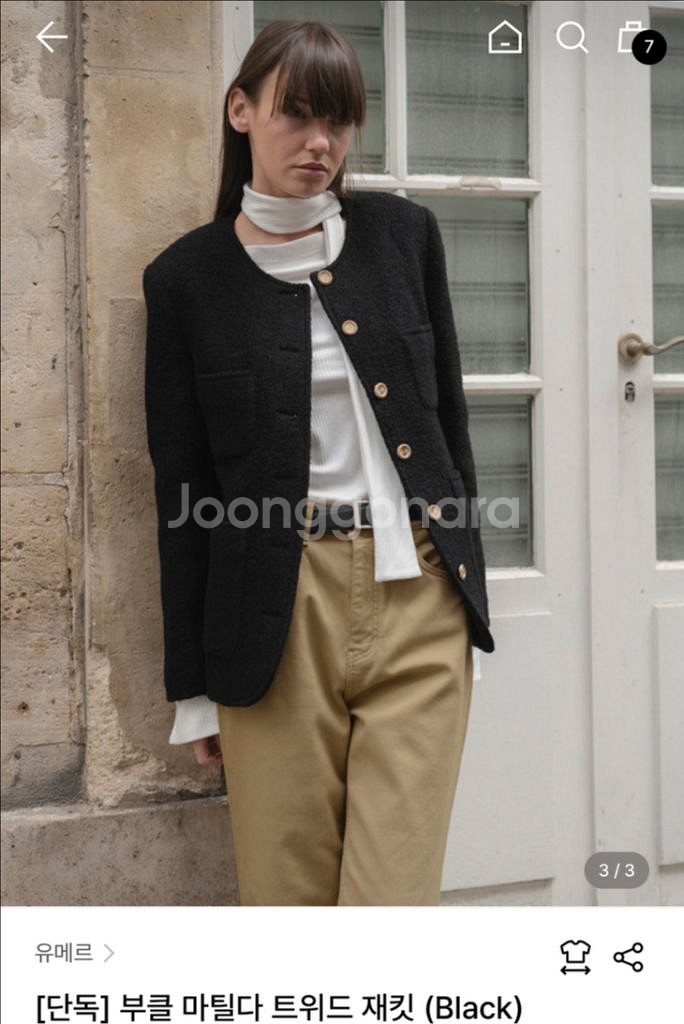 유메르 마틸다 트위드 자켓(블랙)--2