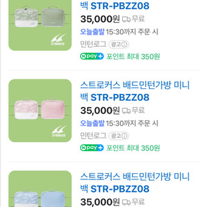 배드민턴 가방