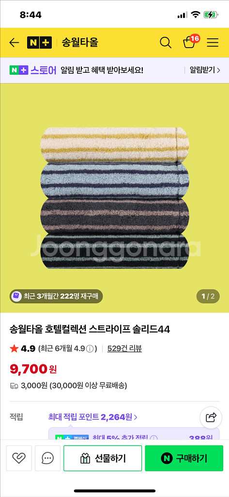 송월타올 호텔컬렉션 스트라이프--0