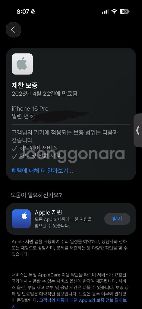 자급제 아이폰 16프로 256기가(내추럴 티타늄)--3