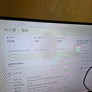 라이젠3400g 완본체 팝니당